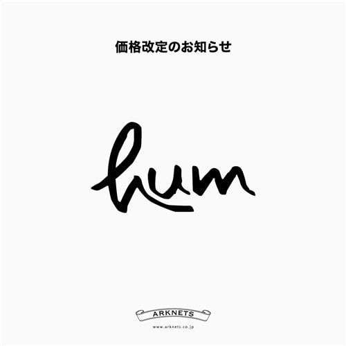 《 hum 》価格改定のお知らせ