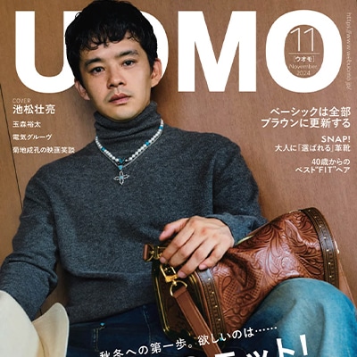 UOMO｜2024年11月号 掲載