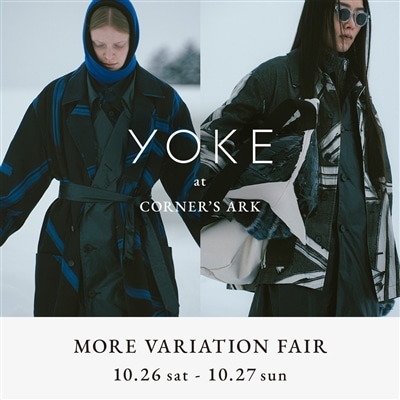 【店舗】YOKE｜MORE VARIATION FAIR開催のお知らせ