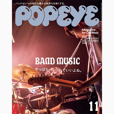 POPEYE｜2024年11月号 掲載