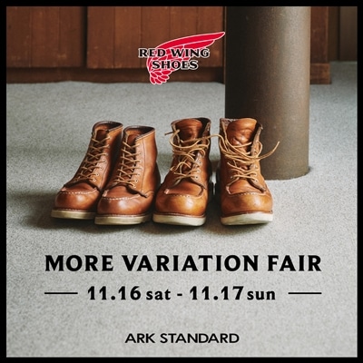 【店舗】RED WING｜MORE VARIATION FAIR 開催のお知らせ