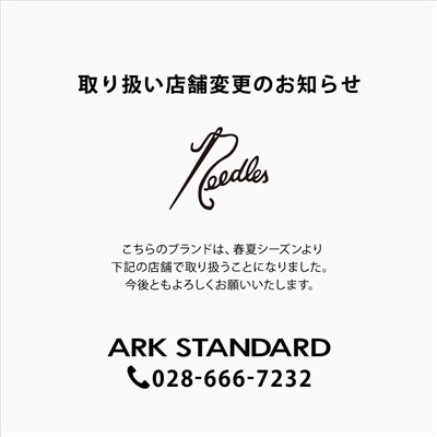 NEEDLES｜取り扱い店舗変更のお知らせ
