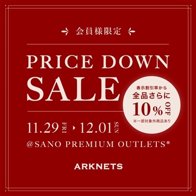 【店舗】ARKNETS 佐野プレミアム・アウトレット店｜会員様限定PRICE DOWN SALE 開催のお知らせ