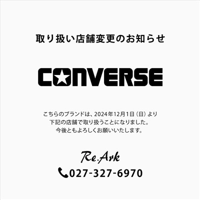 CONVERSE｜取り扱い店舗変更のお知らせ