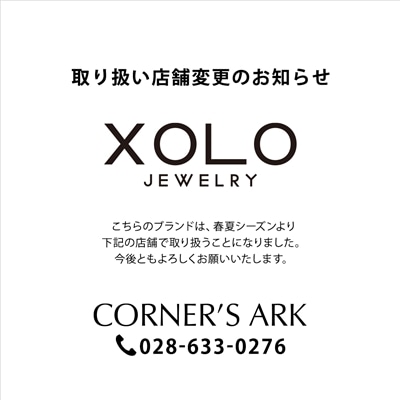 XOLO JEWELRY｜取り扱い店舗変更のお知らせ