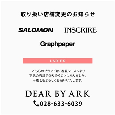 取り扱い店舗変更のお知らせ