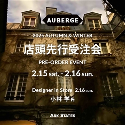 【店舗】AUBERGE｜2025年秋冬 店頭先行受注会 開催のお知らせ
