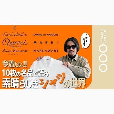 【YouTube】石川俊介の〇〇〇｜ARKnets 取り扱いアイテム 紹介
