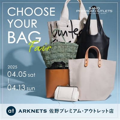 【店舗】ARKNETS 佐野プレミアム・アウトレット店｜CHOOSE YOUR BAG FAIR 開催のお知らせ