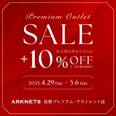 【店舗】ARKNETS 佐野プレミアム・アウトレット店｜PREMIUM OUTLET SALE 開催のお知らせ