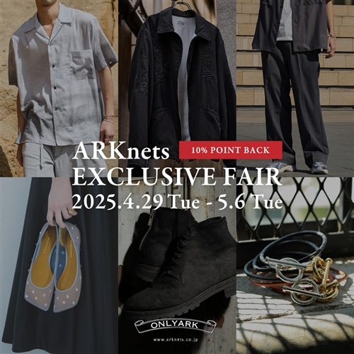 【店舗＆EC】ARKnets EXCLUSIVE FAIR開催のお知らせ