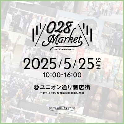 【特設会場】028Market｜ARKnets イベント開催のお知らせ