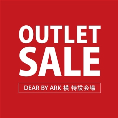 【特設会場】OUTLET SALE 開催のお知らせ