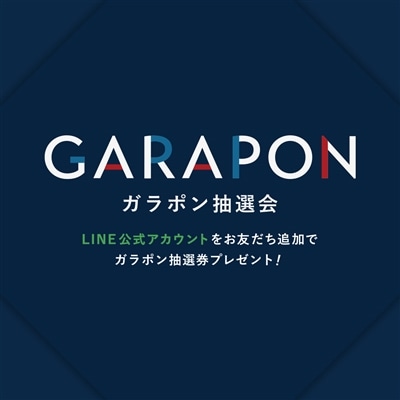【特設会場】ARKnets｜ガラポン抽選会 開催のお知らせ