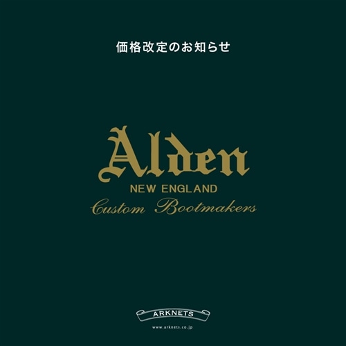 《 Alden 》価格改定のお知らせ