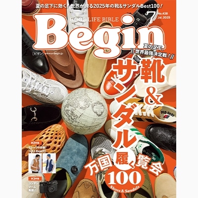 Begin｜2025年7月号 掲載