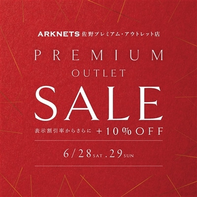 【店舗】ARKNETS 佐野プレミアム・アウトレット店｜PREMIUM OUTLET SALE 開催のお知らせ