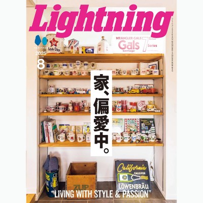 Lightning｜2025年8月号 掲載
