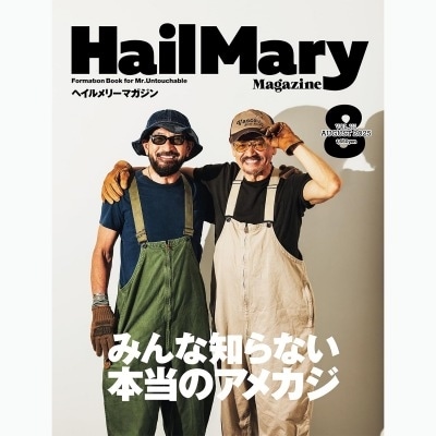 Hail Mary｜2025年8月号 掲載