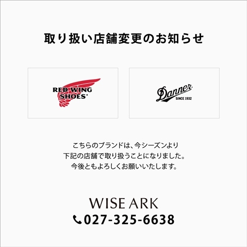 取り扱い店舗変更のお知らせ