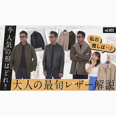 【YouTube】B.R.CHANNEL Fashion College｜ARKnets 別注アイテム 紹介