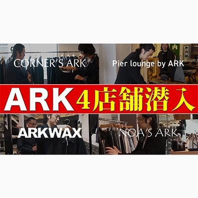 【YouTube】MBチャンネル｜ARKnets 紹介