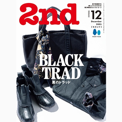 2nd｜2025年12月号 掲載