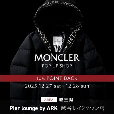 【店舗】MONCLER｜MORE VARIATION FAIR 開催のお知らせ