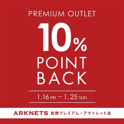 【店舗】ARKNETS 佐野プレミアム・アウトレット店｜PREMIUM OUTLET 10％ POINT BACK CAMPAIGN 開催のお知らせ