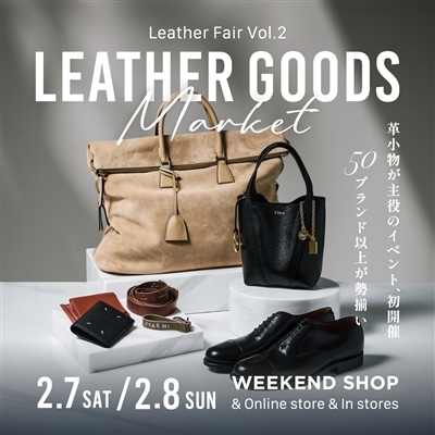【特設会場＆店舗＆EC】Leather Goods Market 開催のお知らせ