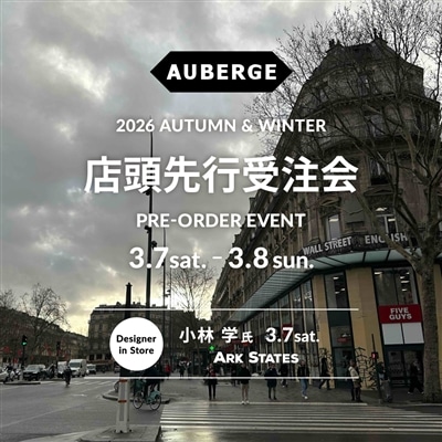 【店舗】AUBERGE｜2026年秋冬 店頭先行受注会 開催のお知らせ