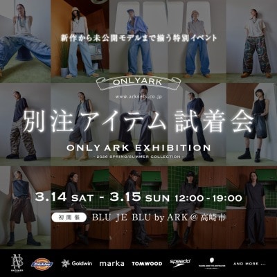 【店舗】ONLY ARK｜別注アイテム予約会 -26SS- 開催のお知らせ