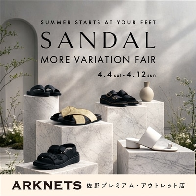 【店舗】ARKNETS 佐野プレミアム・アウトレット店｜SANDAL MORE VARIATION FAIR 開催のお知らせ