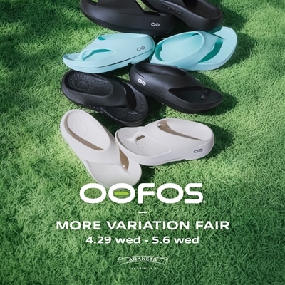 【店舗】OOFOS｜MORE VARIATION FAIR 開催のお知らせ