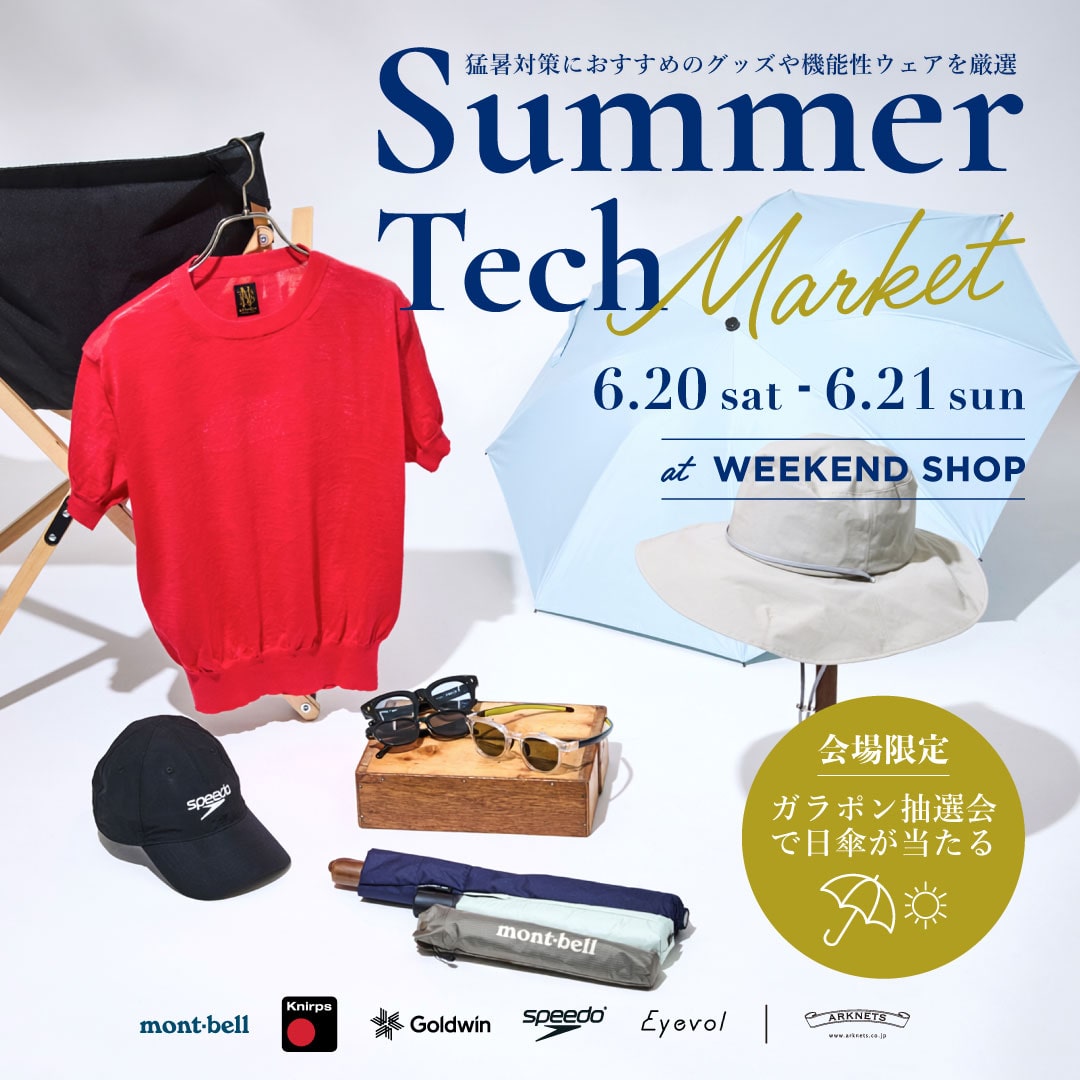 【特設会場】Summer Tech Market 開催のお知らせ