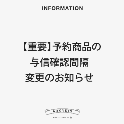 【重要】予約商品のクレジットカード・Amazon Pay 与信確認（オーソリ）実施間隔変更のお知らせ