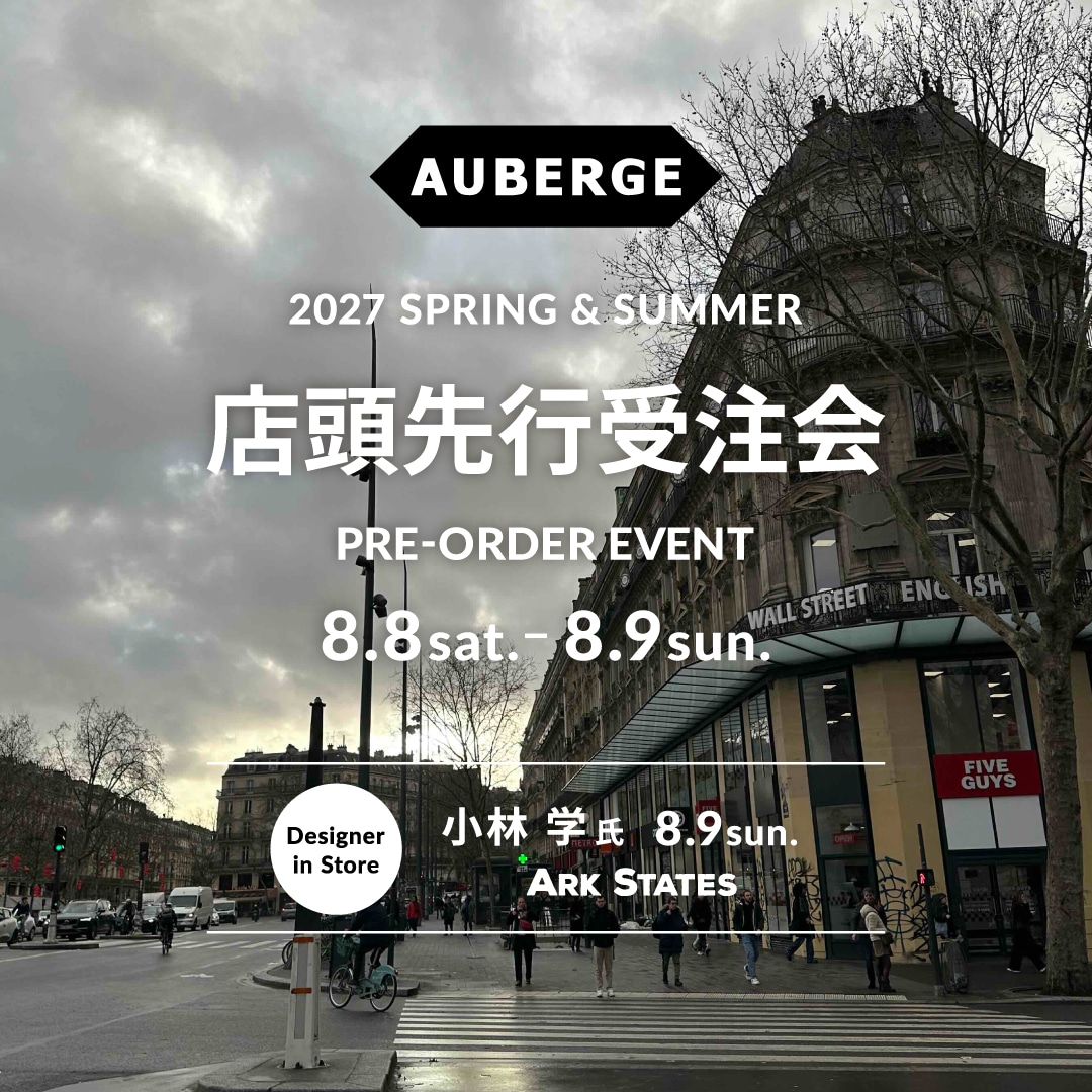 【店舗】AUBERGE｜2027年春夏 店頭先行受注会 開催のお知らせ