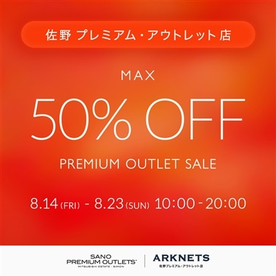 【店舗】ARKNETS 佐野プレミアム・アウトレット店｜MAX50%OFF PREMIUM OUTLET SALE 開催のお知らせ