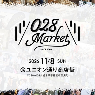 【特設会場＆店舗】028Market｜11月8日開催｜ブランド情報追加！