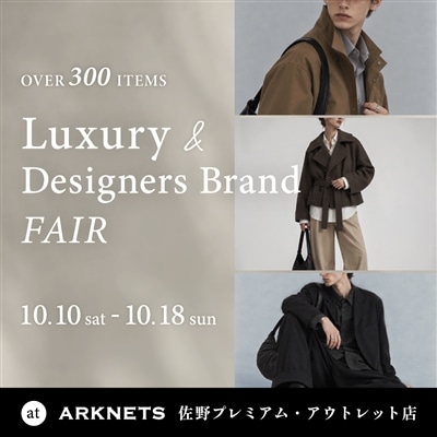 【店舗】ARKNETS 佐野プレミアム・アウトレット店｜Luxury＆Designers Brand FAIR 開催のお知らせ