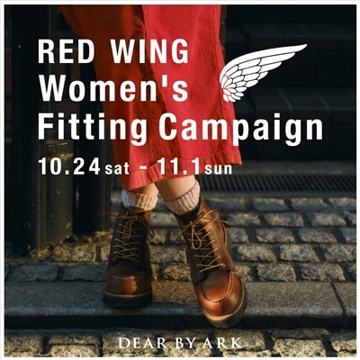 【店舗】RED WING｜Women's Fitting Campaign 開催のお知らせ