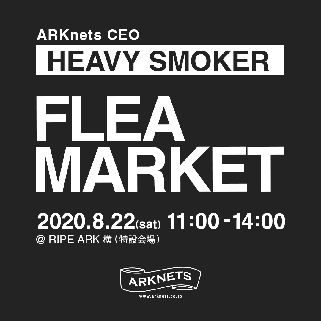HEAVY SMOKERフリマブース