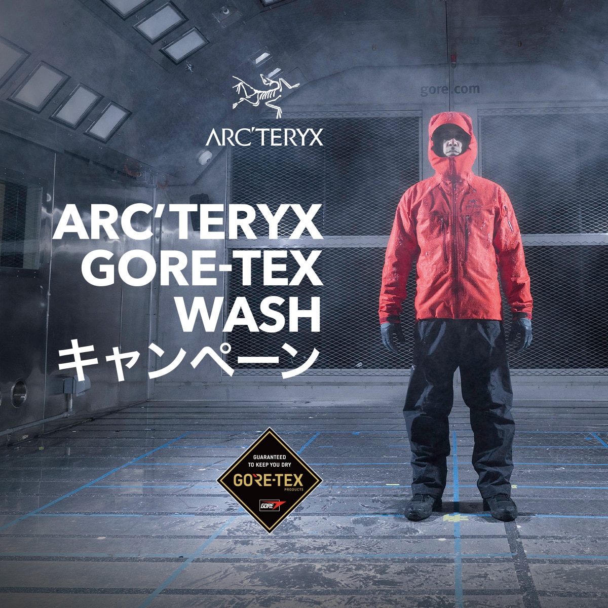 ARC'TERYX GORE-TEX WASH キャンペーン