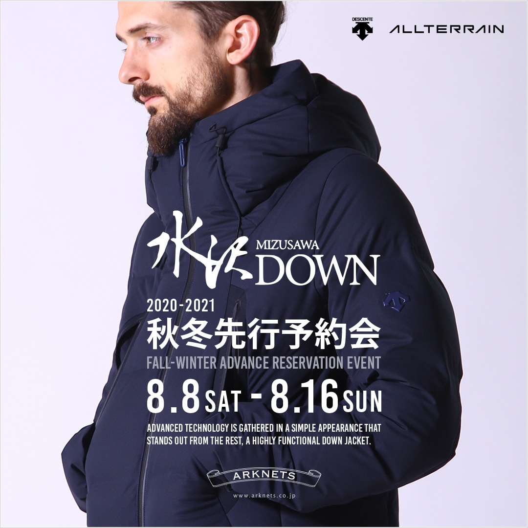 《 水沢ダウン (DESCENTE ALLTERRAIN) 》