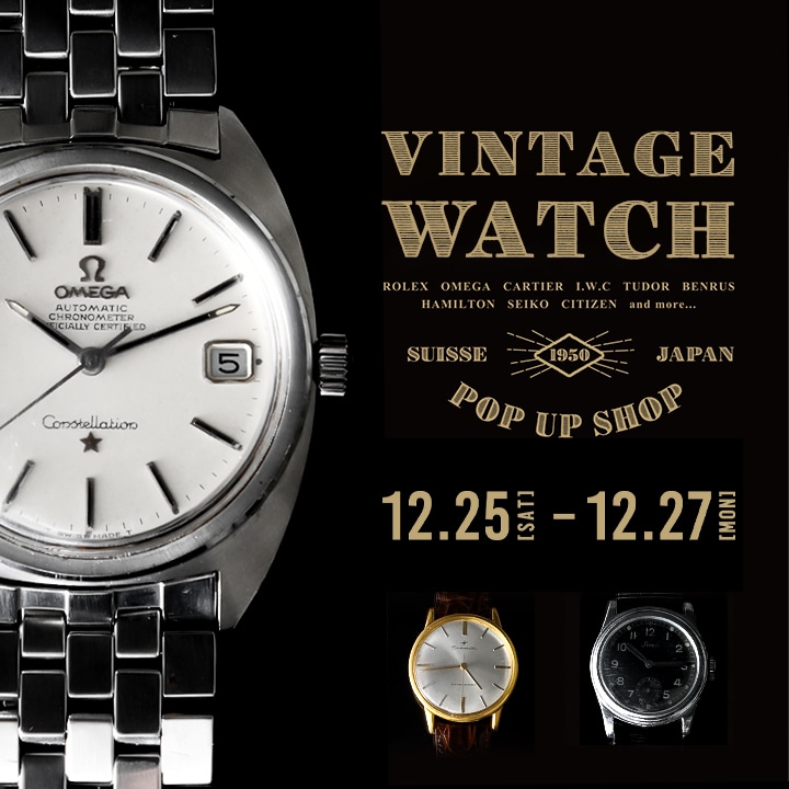 Vintage Watch Trunk Show 開催のお知らせ