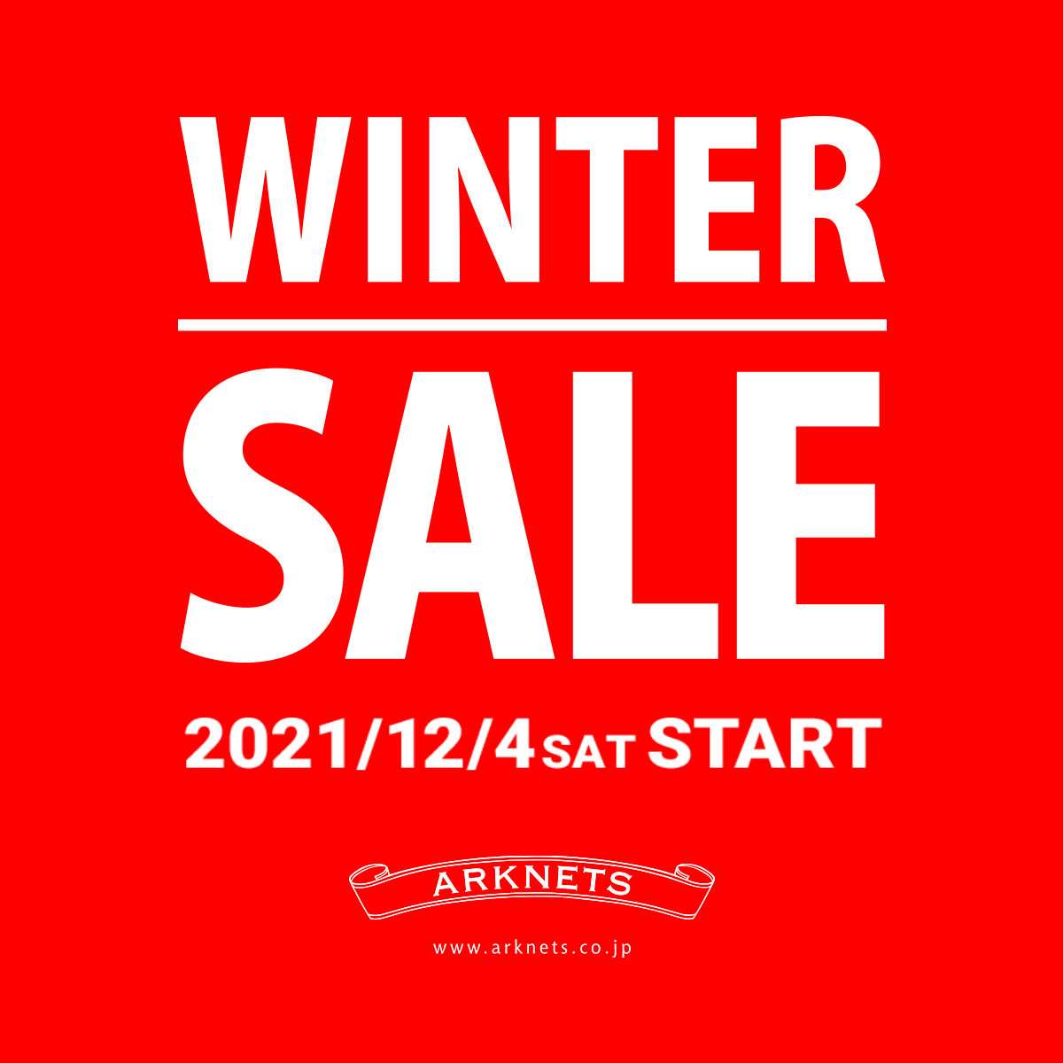 店頭・WEB同時開催 ウィンターセールのご案内