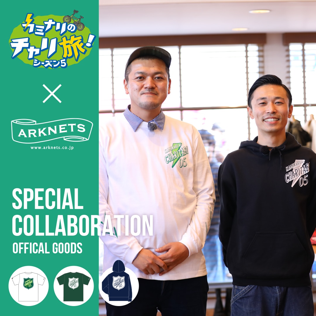 カミナリグッズ