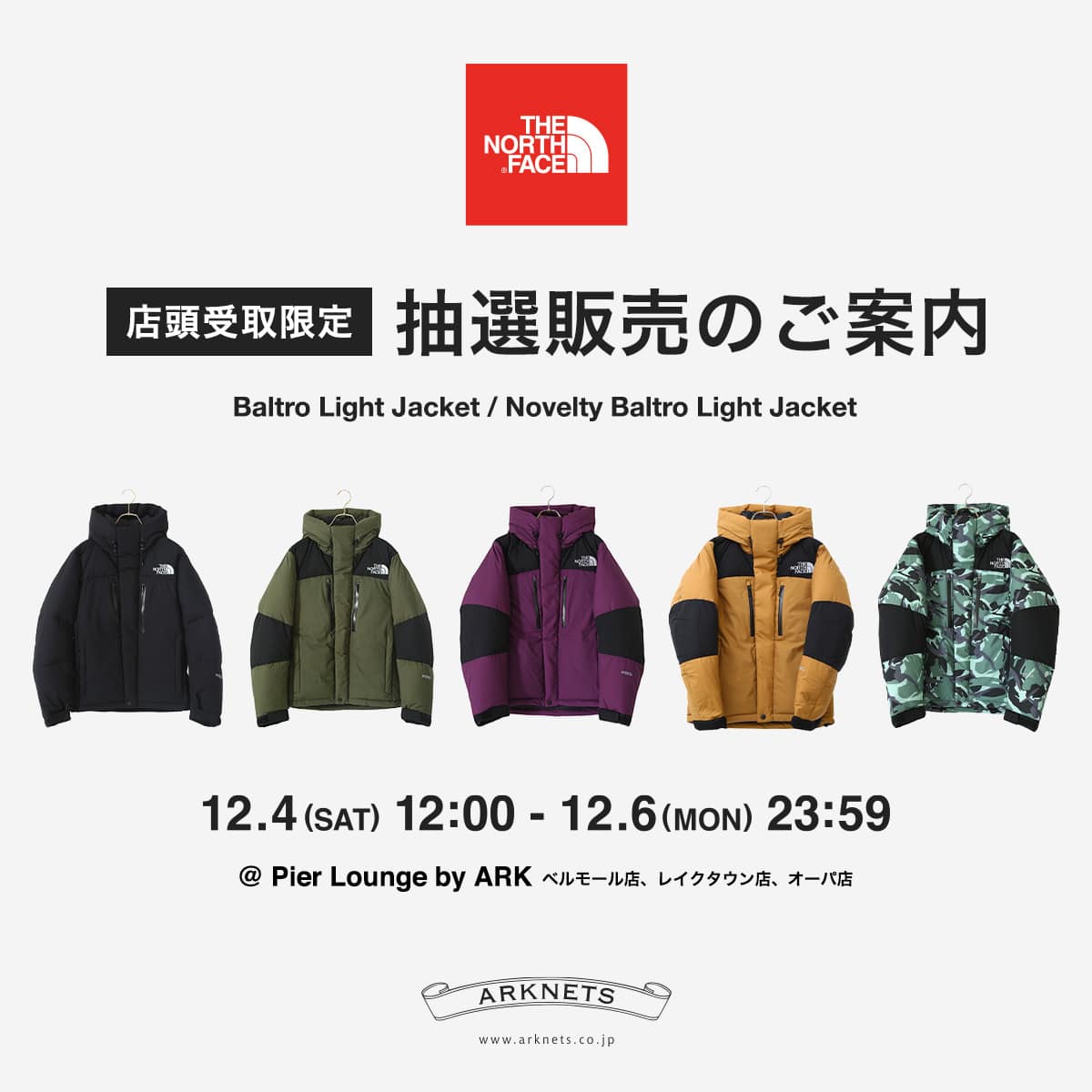 《 THE NORTH FACE 》AUTUMN WINTER 2021 抽選販売のご案内