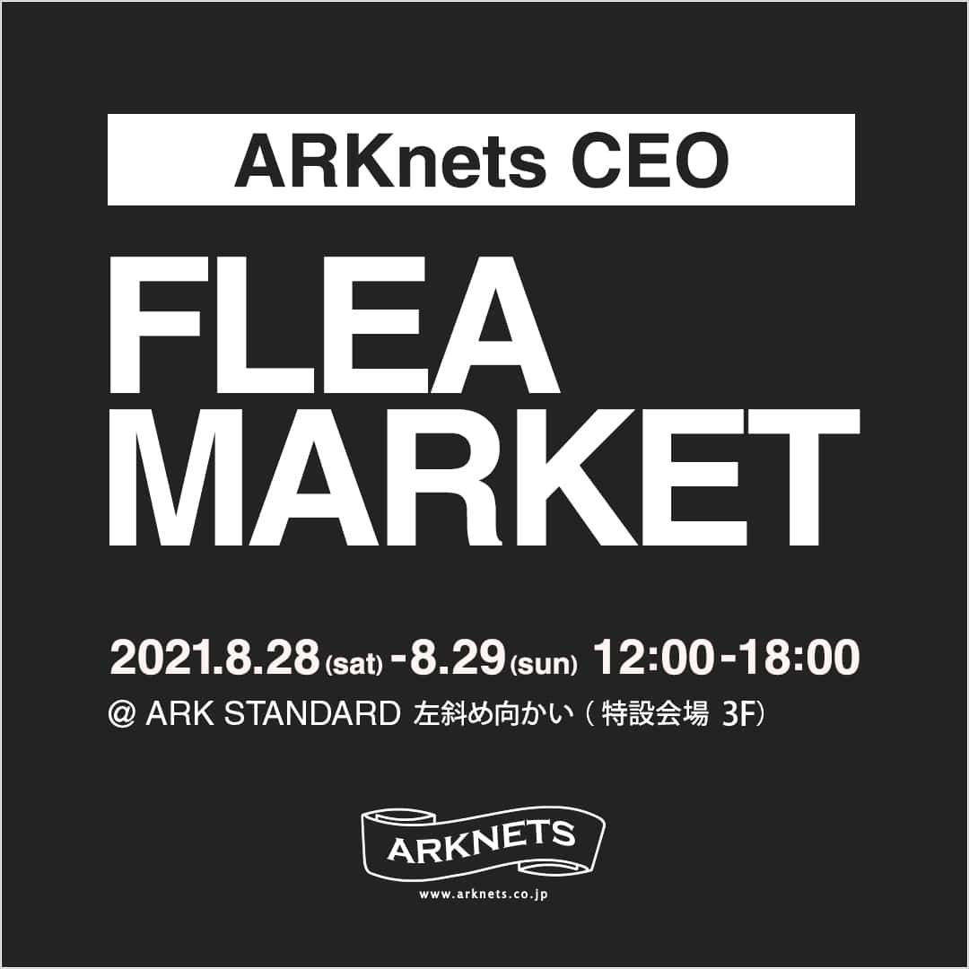 ARKnets CEO フリマブース