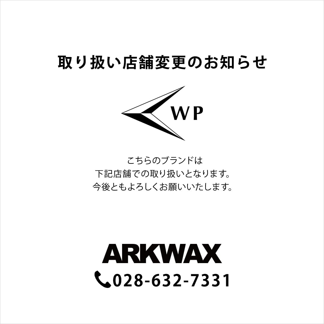 《 WP 》取り扱い店舗変更のお知らせ